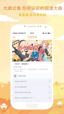 快看漫画旧版手机版下载 v7.63.0安卓版 0