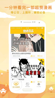 快看漫画旧版手机版下载 v7.63.0安卓版 3