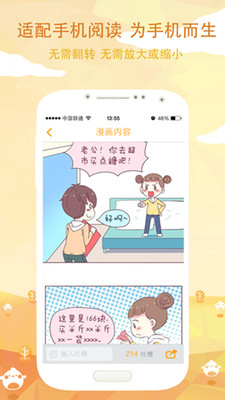 快看漫画旧版本