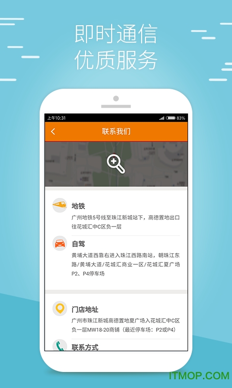 橙师傅下载 v1.0.2 安卓版 0