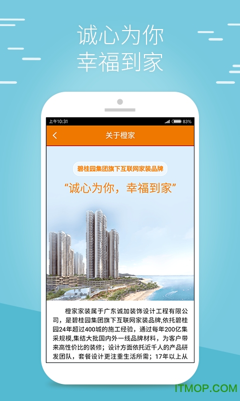 橙师傅下载 v1.0.2 安卓版 2
