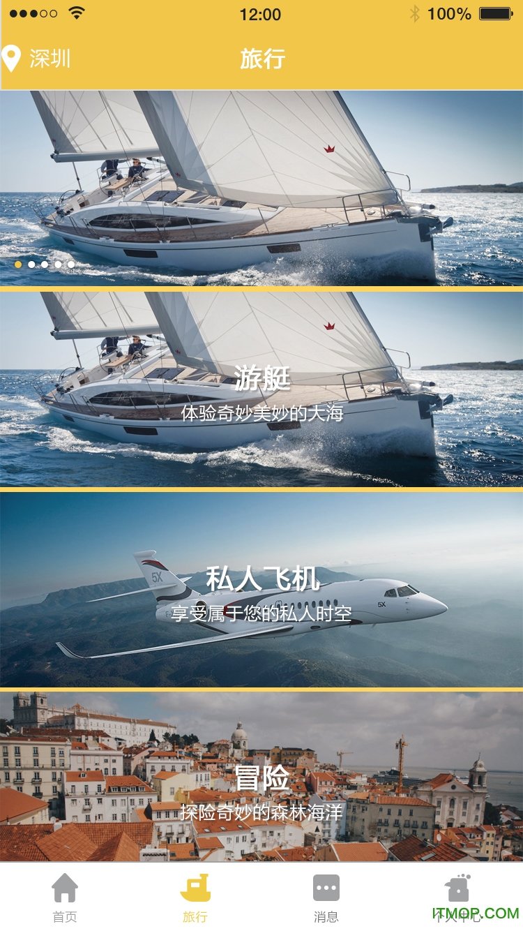 小途叮(旅游)下载 v1.0.0 安卓版 1