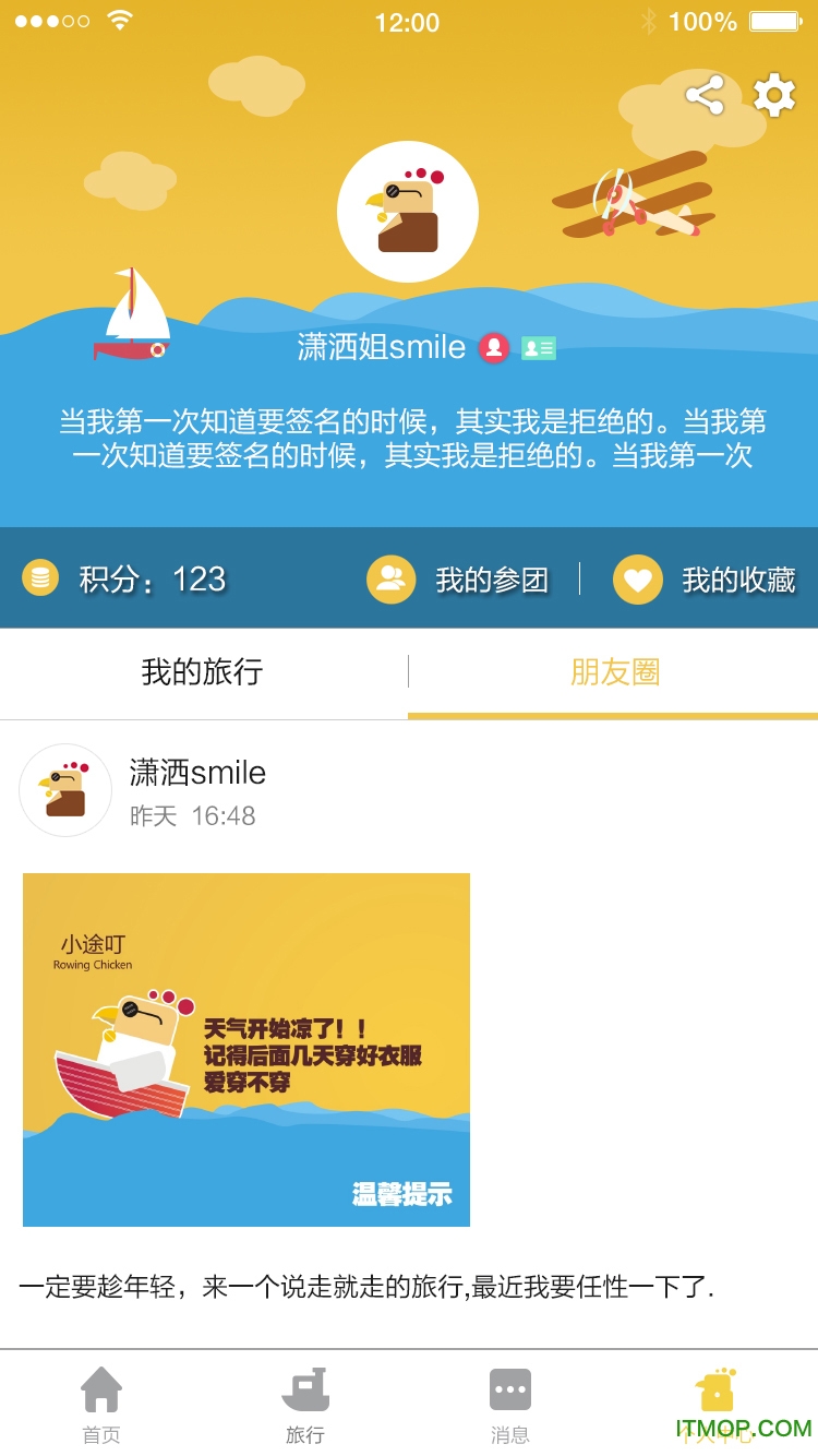 小途叮(旅游)下载 v1.0.0 安卓版 2
