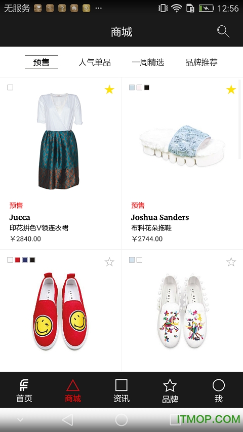 时尚纷客下载 v1.1.0 安卓版 0