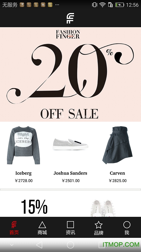 时尚纷客下载 v1.1.0 安卓版 1