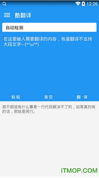 酷翻译下载 v1.5.2 安卓版0