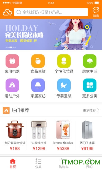 翌商城手机版下载 v1.0 官网安卓版 0