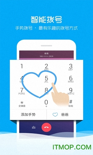 触宝电话ios版 v5.5.6 官网iPhone版