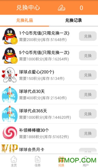 球球宝盒app下载 v3.3 安卓版2