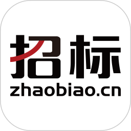 中国招标网免费软件