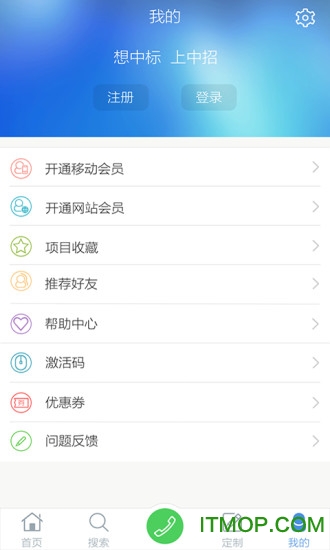 中国招标网app下载|中国招标网下载v1.0.6 官网