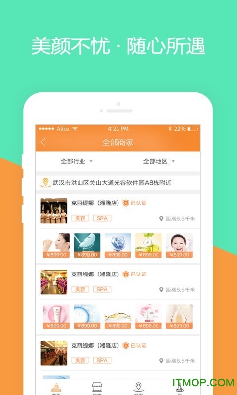 代颜街下载 v1.0.4 安卓版 1