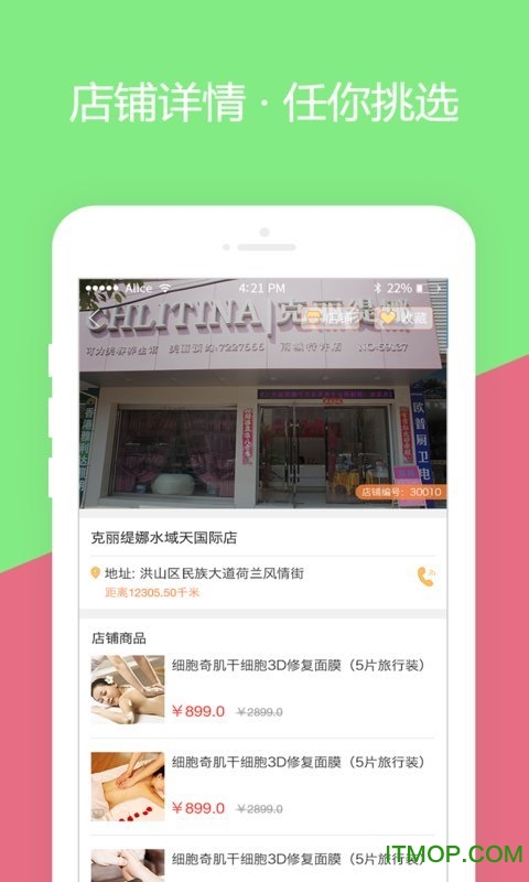 代颜街下载 v1.0.4 安卓版 2
