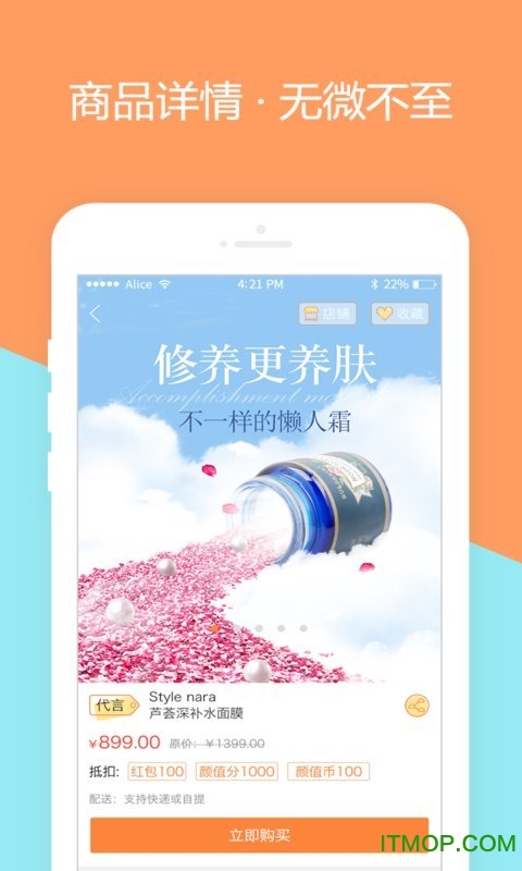 代颜街下载 v1.0.4 安卓版 3
