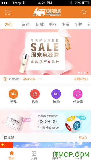 郑欧商城手机版下载 v1.0.2 安卓版 0