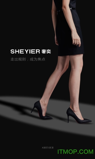 奢奕SHEYIER下载 v5.5.6 安卓版 0
