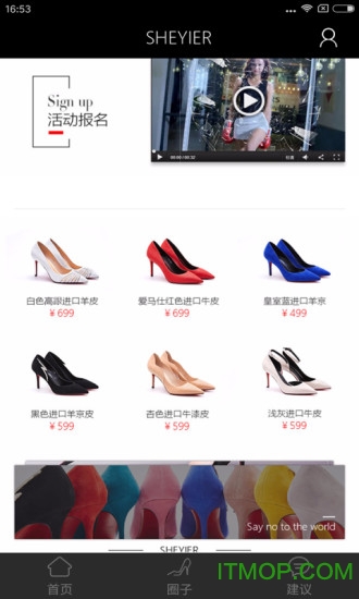 奢奕SHEYIER下载 v5.5.6 安卓版 2