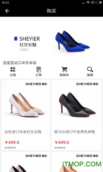 奢奕SHEYIER下载 v5.5.6 安卓版 3