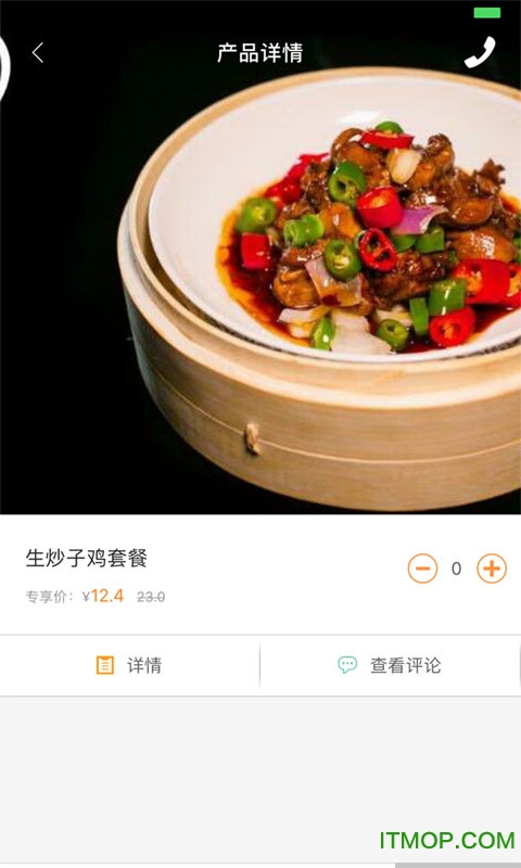 吾食app下载 v1.9.0 安卓版 2