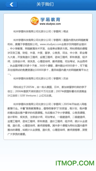 学易网校手机客户端下载 v1.0 安卓版0