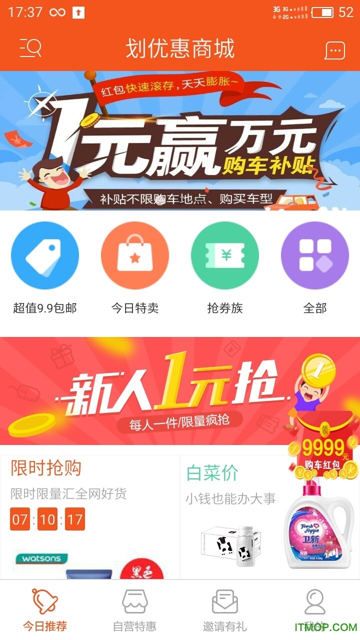 划优惠下载 v4.0.0 安卓版 0