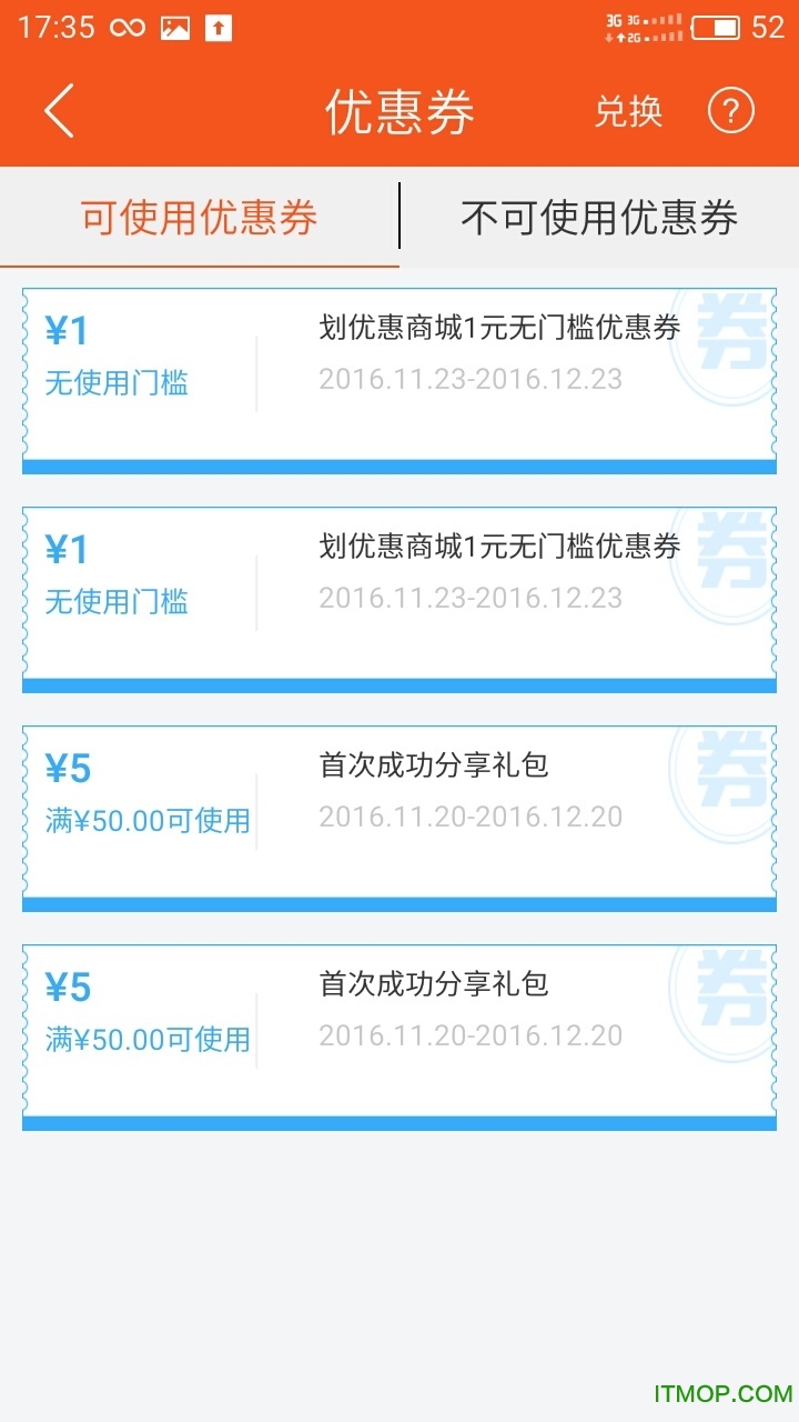 划优惠下载 v4.0.0 安卓版 1
