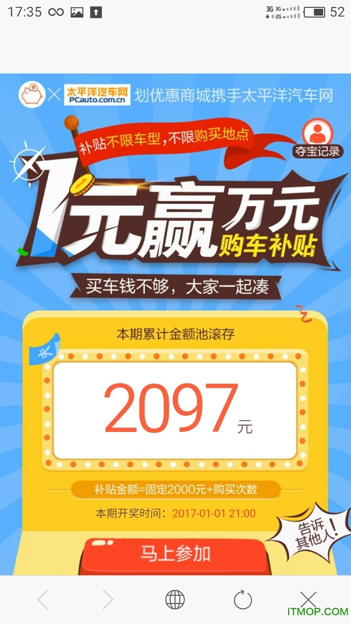 划优惠下载 v4.0.0 安卓版 2
