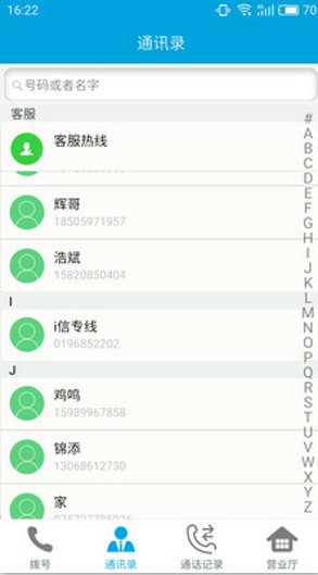 📱手机通信软件下载全攻略:安全,便捷与高效的选择 第2张 📱手机通信软件下载全攻略:安全,便捷与高效的选择 第2张
