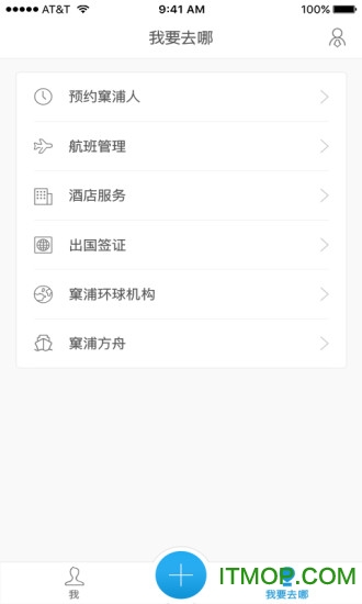 窠浦环球下载 v4.0.8 安卓版1