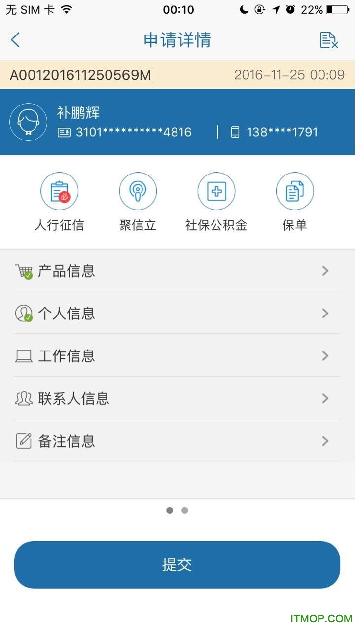 扩客手机版下载 v1.0 安卓版 0
