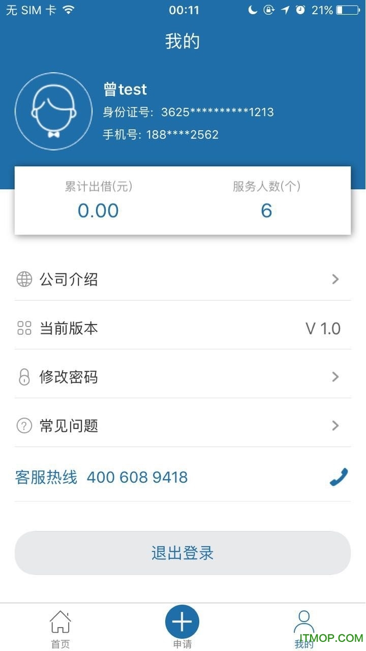 扩客手机版下载 v1.0 安卓版 3