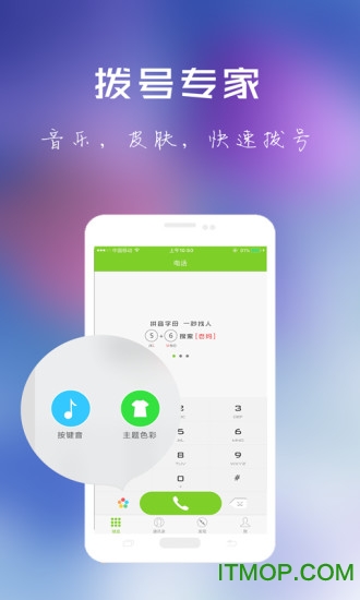 ϵ绰ios v3.0.4 iPhone0