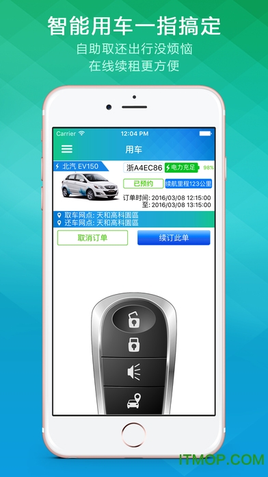 誉租车下载 v1.2.0.9 安卓版 2