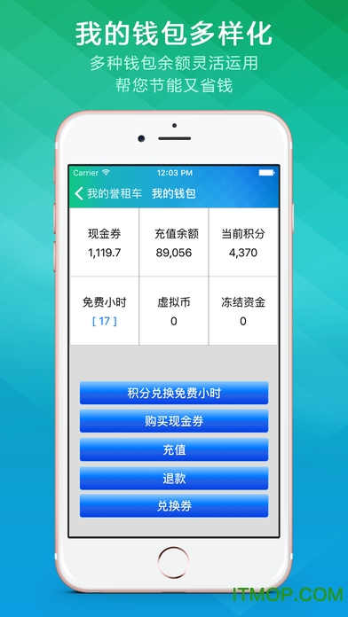誉租车下载 v1.2.0.9 安卓版 3
