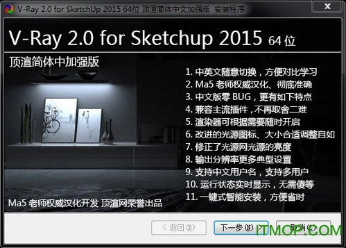 vray for sketchup2015 ͼ0