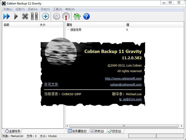Cobian Backup(߳ļͬ) ͼ0
