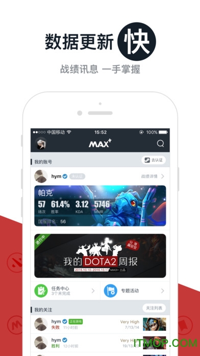 Max+ for Dota2 CS:GOƻֻ(Ϸѯ) v4.4.63 iphone0