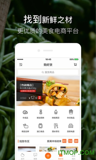 豆果美食电脑版下载 v7.1.14.2 pc版2