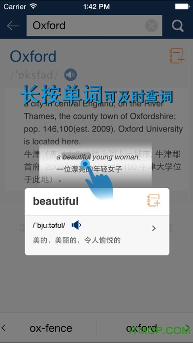 新牛津英汉双解大词典苹果版下载 v4.2.4 iphone版2