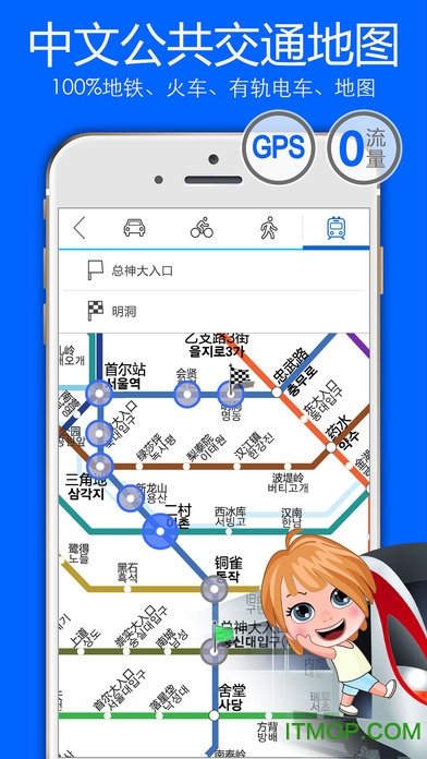 旅图app ios(世界旅游导航地图)下载 v1.5.1 苹果手机版 1