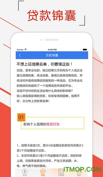 点点贷ios客户端 v1.0 官网iphone版