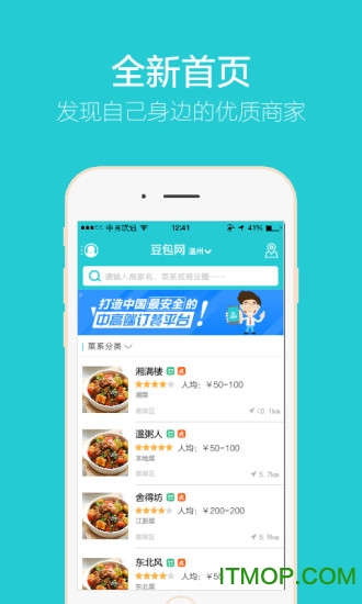 豆包网下载 v1.0.0 官网安卓版 3