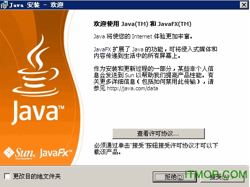 Java SE Runtime Environment下載 v9.0u101 x64 多語官方安裝版 0