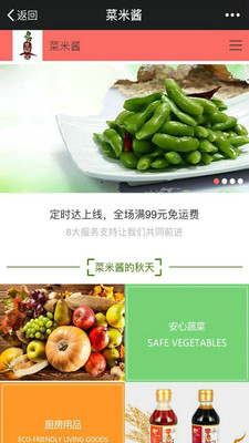 菜米酱下载 v1.0 安卓版 0