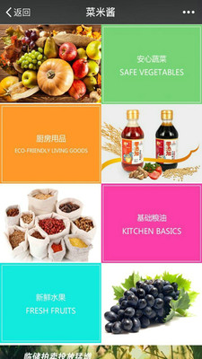 菜米酱下载 v1.0 安卓版 2