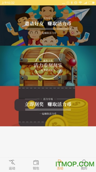 樂(lè)跑圈下載 v1.3.0 安卓版 2