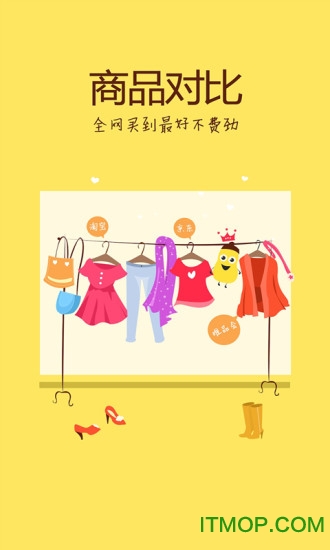 反潮族手机客户端下载 v0.0.3 安卓版 3