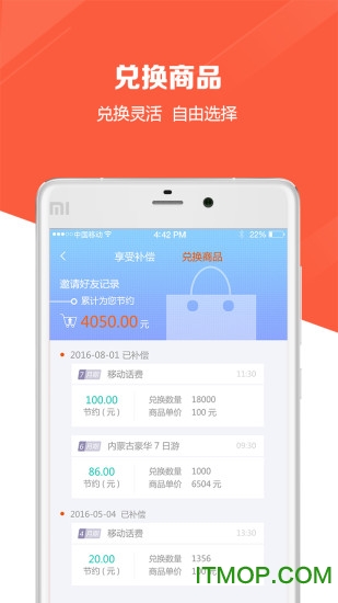 连连筹(购物商城)下载 v1.2.4 安卓版 2
