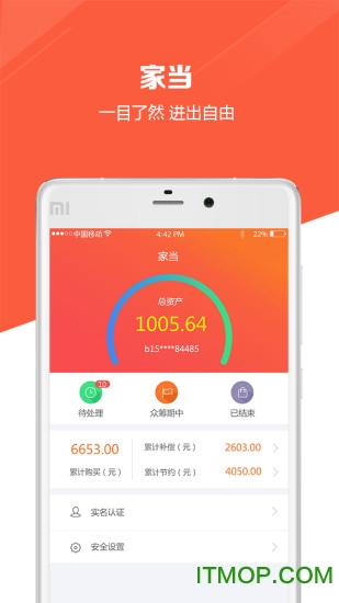 连连筹(购物商城)下载 v1.2.4 安卓版 3