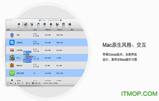 iTools for mac(δ) v2.9.2 ٷ 0